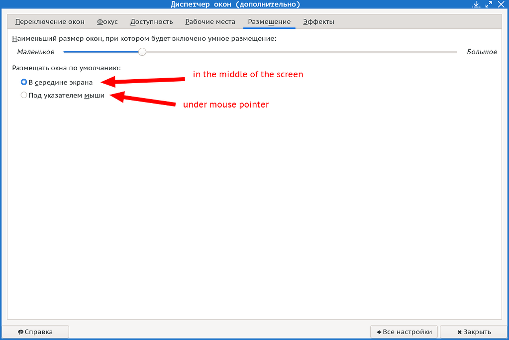 How to make windows to open in the middle of the screen? - Xfce