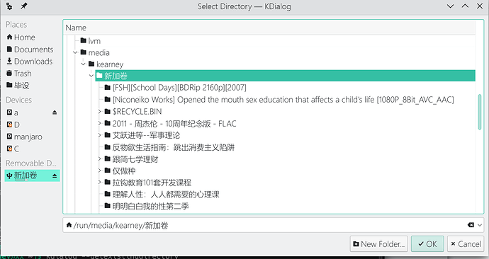 kdialog --getexistingdirectory